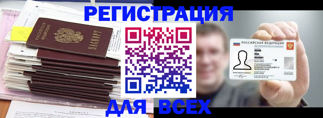 временная регистрация для школы в Дагестане